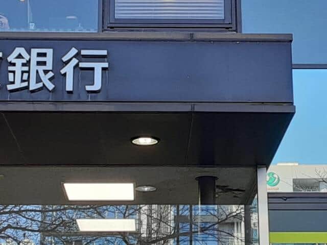 奮闘する地銀！ 再編の嵐のなか、コロナ禍で高まる存在感 「金利以外」の魅力高めてシェア過去最高に