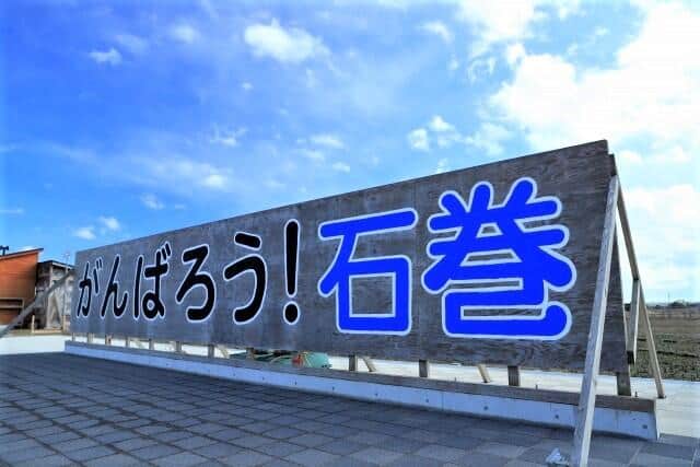 東日本大震災によって解除が凍結されていた「トリガー条項」