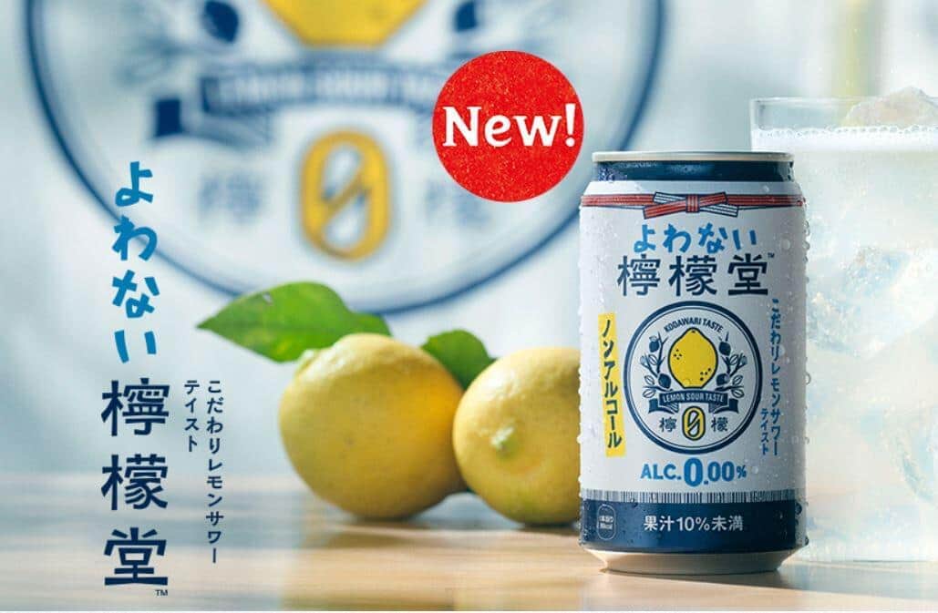 人気の缶酎ハイ「檸檬堂」にノンアル飲料　日本で「実験」重ねるコカ・コーラ