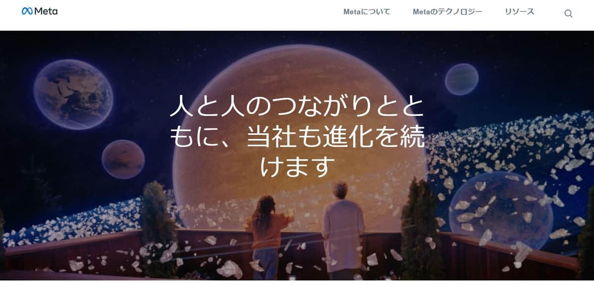 米メタ、好調なはずのフェイスブック、インスタグラムに暗雲？ そのワケは......【馬医金満のマネー通信】