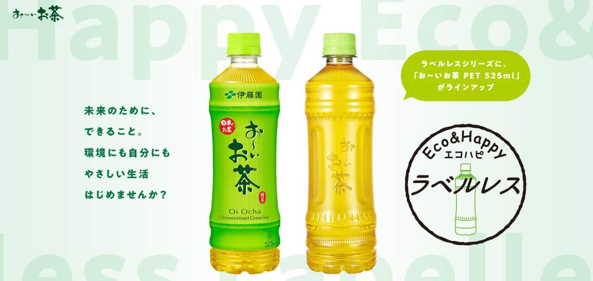 ウクライナ危機で株価急落、逆風下で3％高の伊藤園株  飲料回復を投資家歓迎