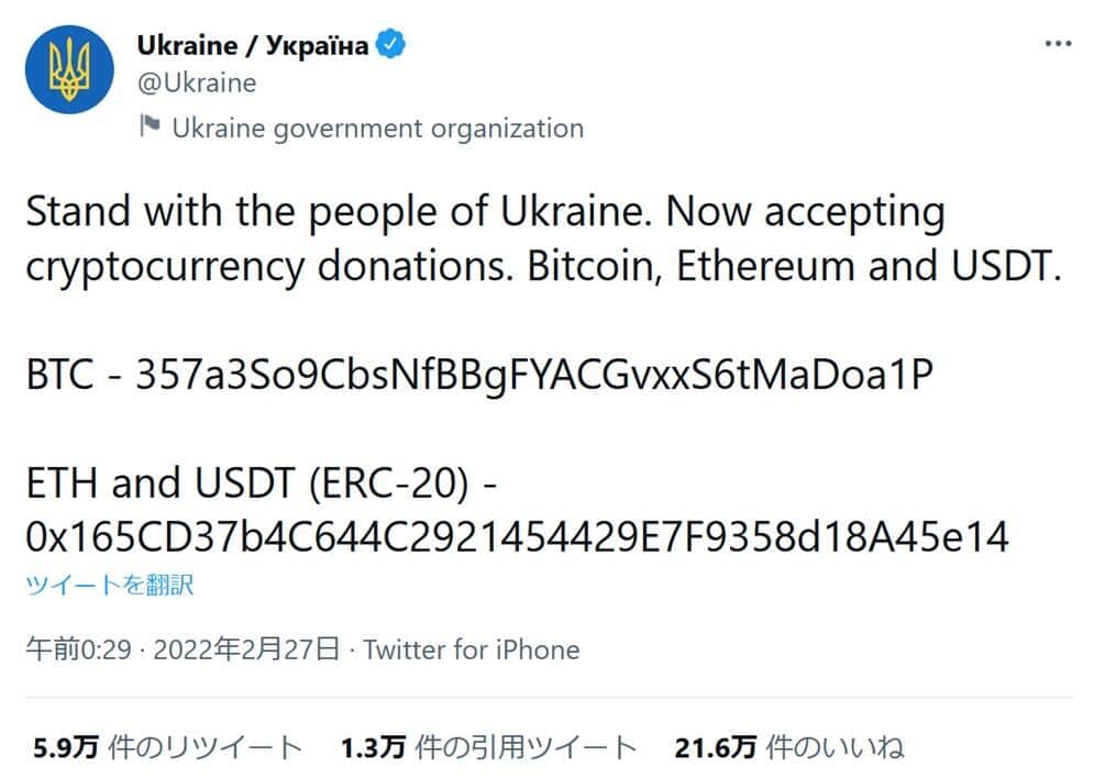 出所：https://twitter.com/Ukraine/status/1497594592438497282