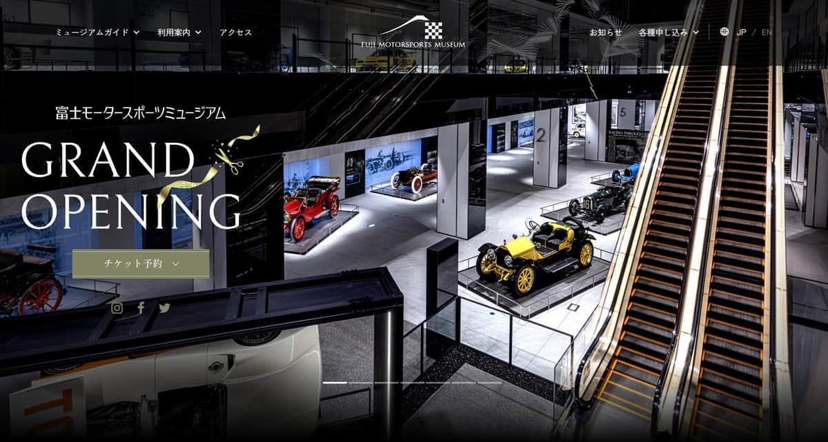 モータースポーツの魅力を発信する「富士モータースポーツミュージアム」（同ミュージアムのウェブサイトより）