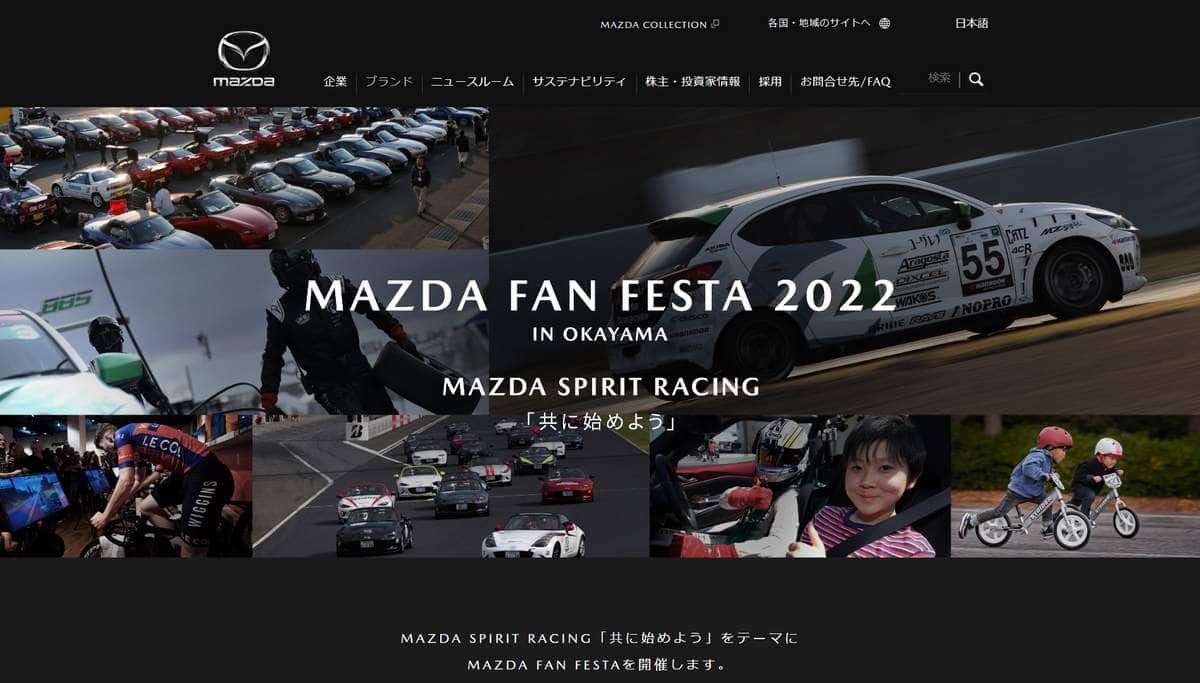 マツダとホンダ、11月にファンイベント開催...楽しみすぎる見どころは？ モータースポーツ通じて「クルマ」の魅力伝える