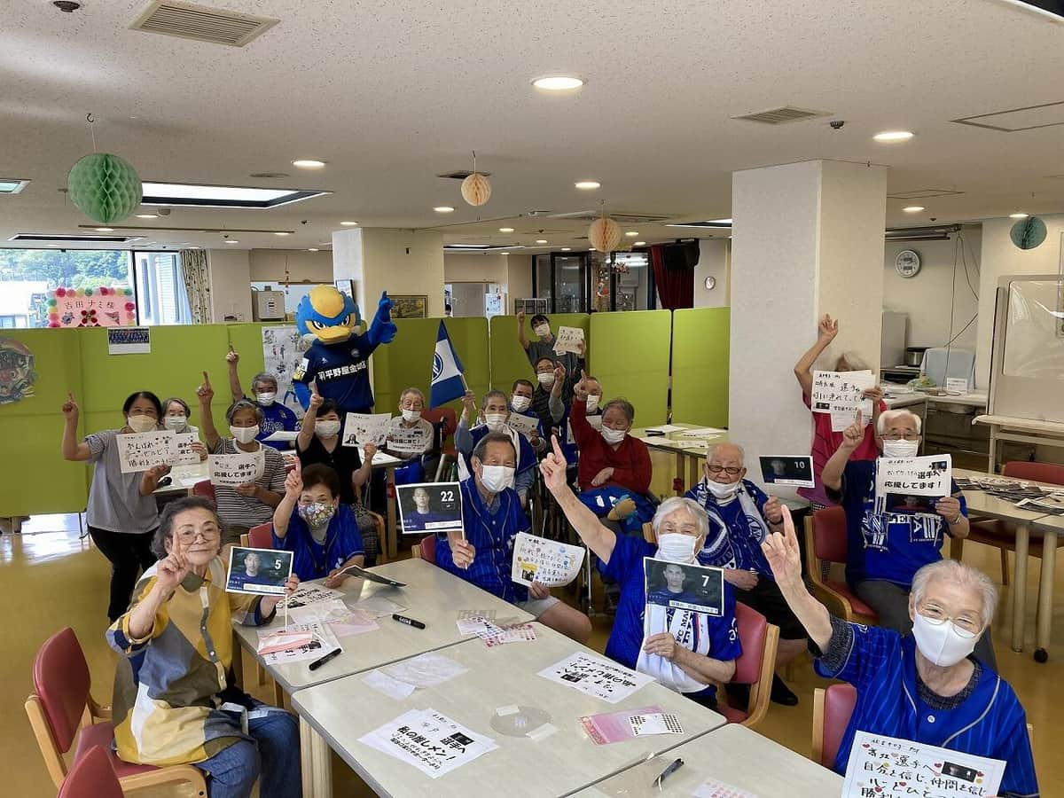 FC町田ゼルビアにエールを送った高齢者施設のみなさん