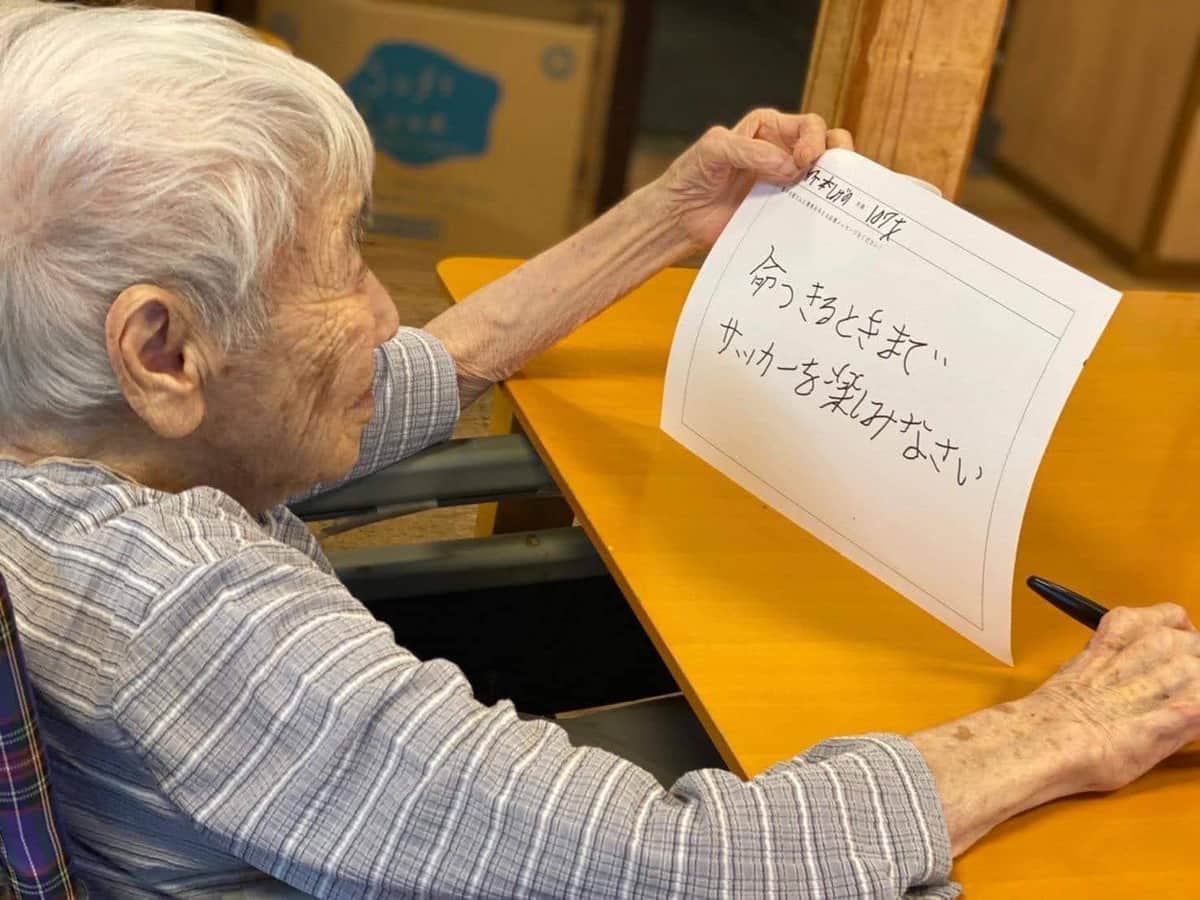 ヴィッセル神戸の選手たちに「命つきるときまでサッカーを楽しみなさい」とエールを送る107歳の竹本さん