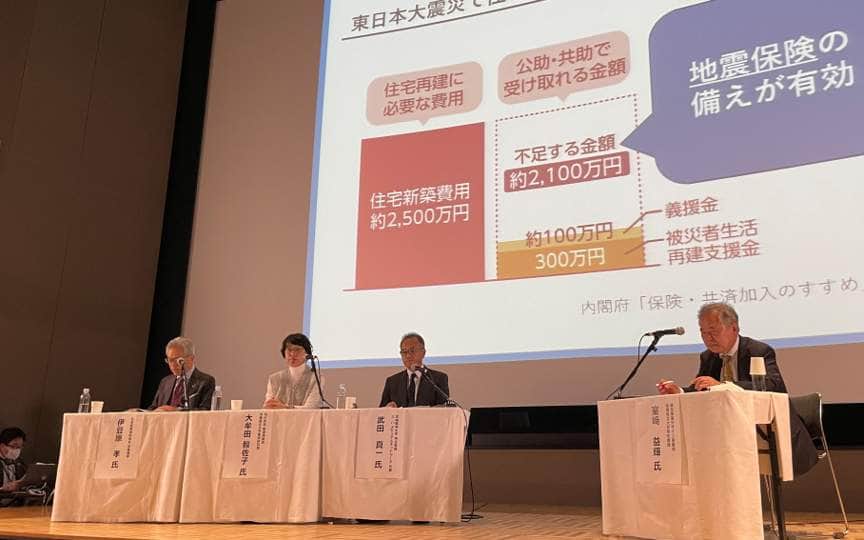 南海トラフ、首都直下地震に備えて...課題は「つながりあう」仕組みづくり！  損保協会、「顔の見える関係」の重要性を発信　「地震保険」の備えも大切