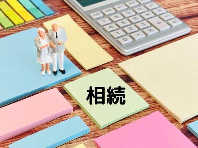 孫への生前贈与、1500万円まで非課税扱い 適用期間2025年3月に延長で「教育資金贈与信託」の利用はまだまだ増える！？