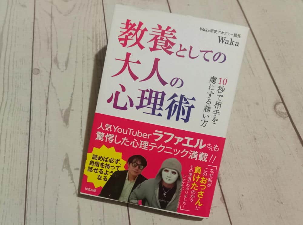 おっさんに告ぐ！若い女性と付き合いたいなら、「逆転の発想」を身につけよ？！【尾藤克之のオススメ】