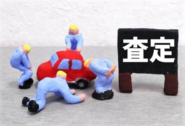査定をめぐるトラブルが多い（写真はイメージ）
