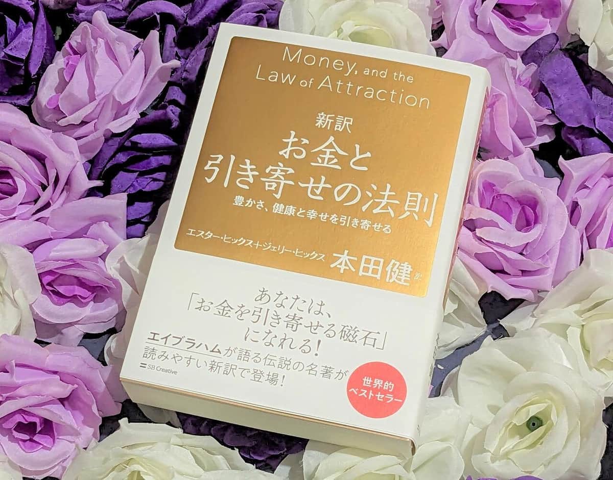 あなたがこれからの人生で「引き寄せたいもの」は？【尾藤克之のオススメ】