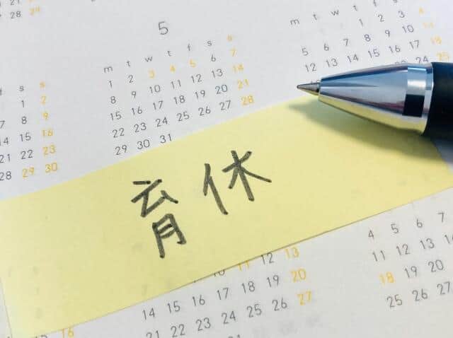 「隠れ育休」などの改正育児・介護法の趣旨違反は55％　異次元の少子化対策よりも前にやるべきこととは？