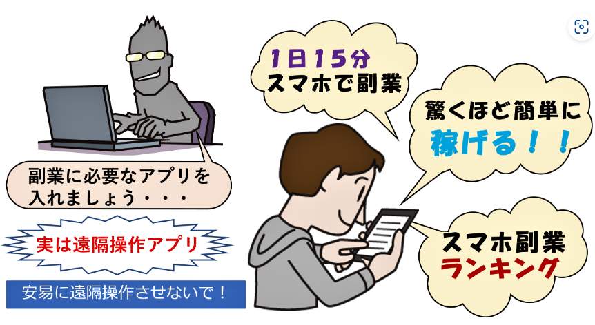 「儲け話」にはご注意を（写真はイメージ）