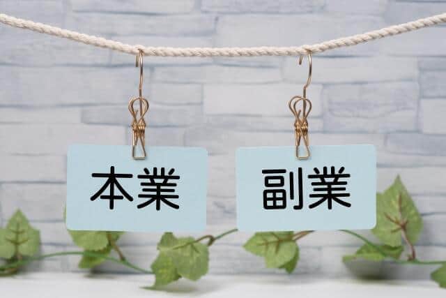 徐々に増える「副業人材」...受け入れると、こんな好影響　社員のスキルアップ、モチベーションアップにつながった！