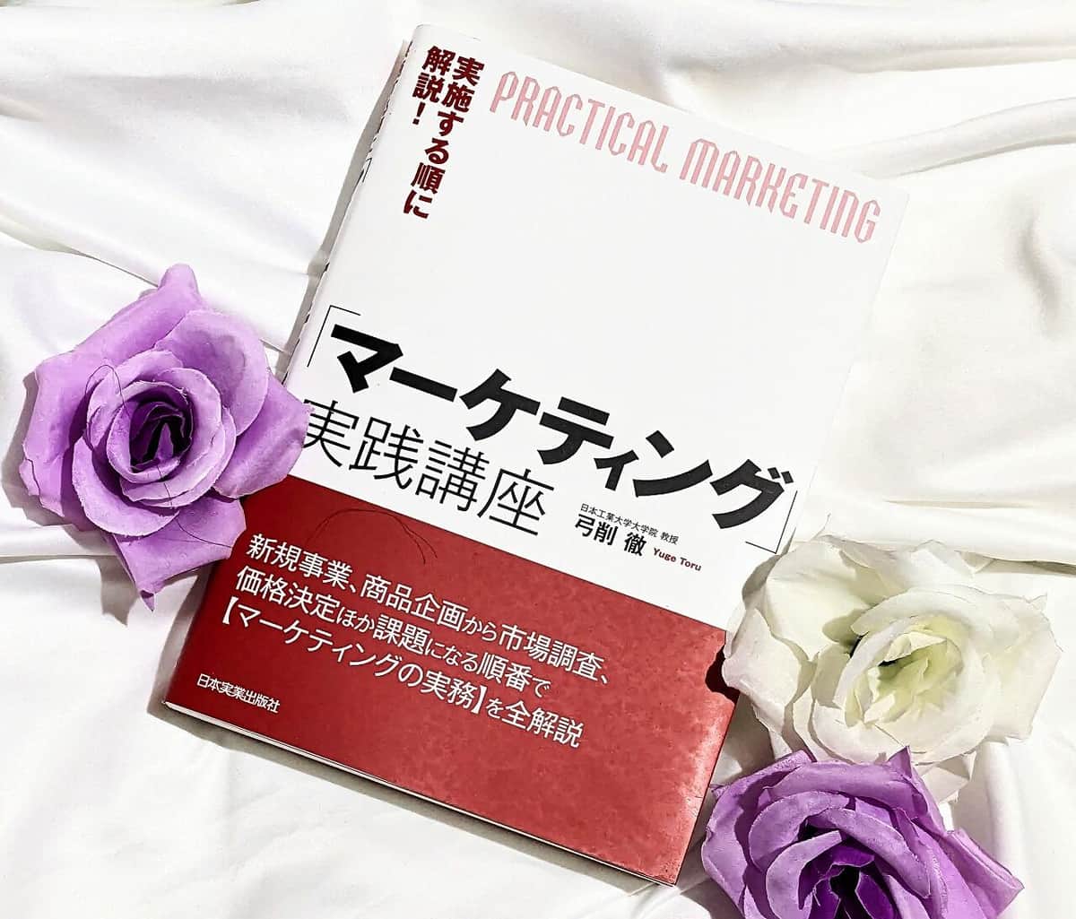 どうしたらモノは売れるか？　マーケティングを「実施する順」に解説！【尾藤克之のオススメ】