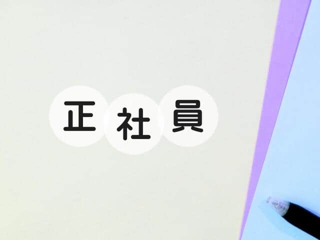 70歳までの就業機会確保の努力義務、人手不足あるなか...シニアの就労参加は進むか？　シニア採用積極的でない企業74.5％、理由に「人員の充足」「体力面の不安」...