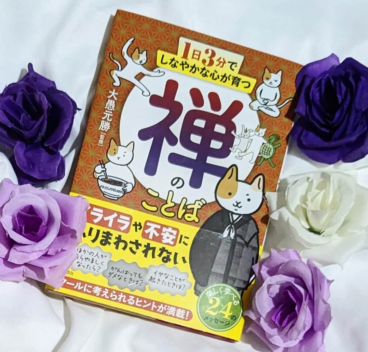 情動のパニックを避けるには「6秒」必要！【尾藤克之のオススメ】