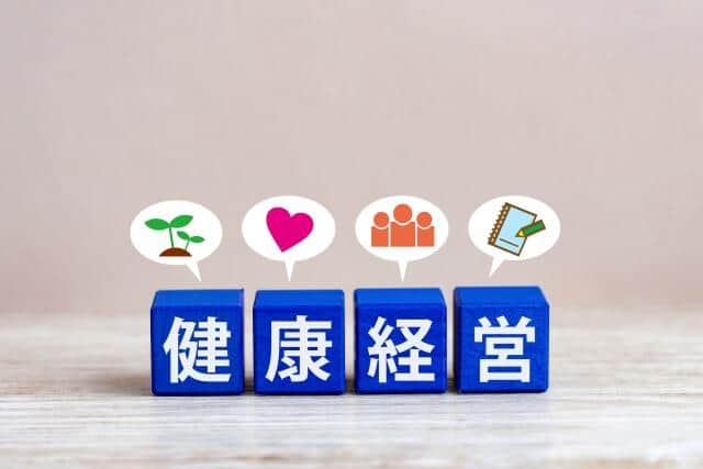 健康経営、取り入れていますか？　「内容は知っているが、まだ取り組んでいない」経営者は約3割　アクサ生命「社長さん白書」