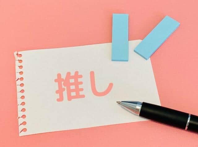 30代女性が「推して」いるもの　3位「漫画・アニメ・ゲームのキャラ」、2位「ミュージシャン」、1位は？