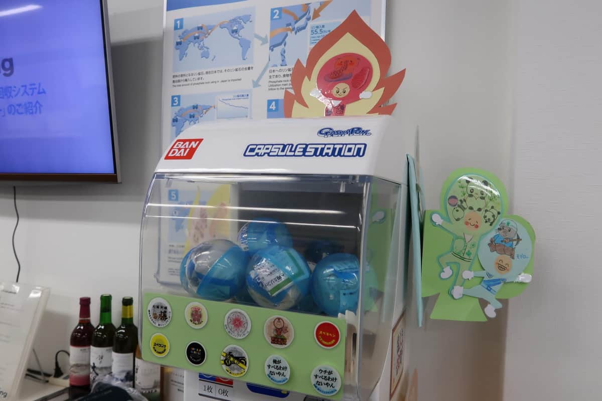 「こうべハーベスト」は「ガチャガチャ」でも販売されている。園芸用に適しているそうだ