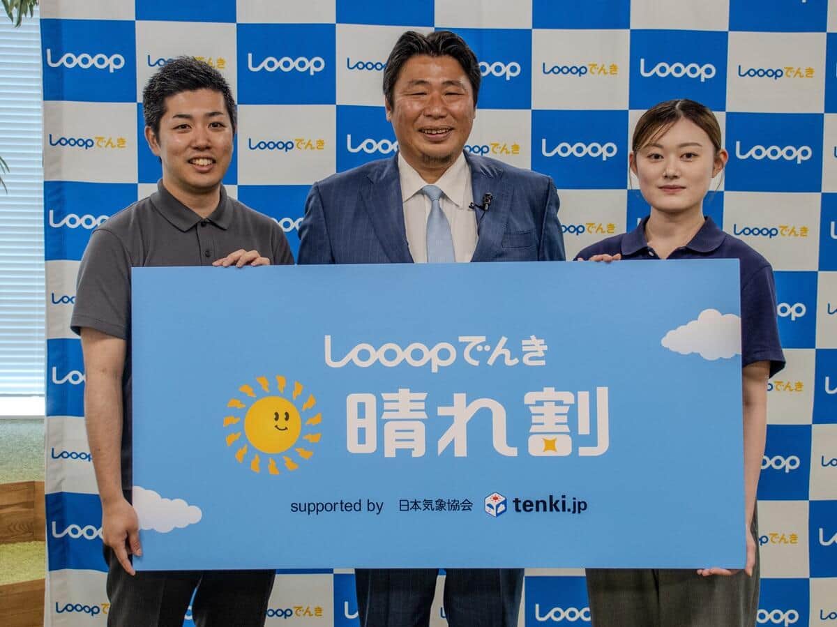 「Looopでんき」の新しい企画「晴れ割」（2025年7月17日撮影）