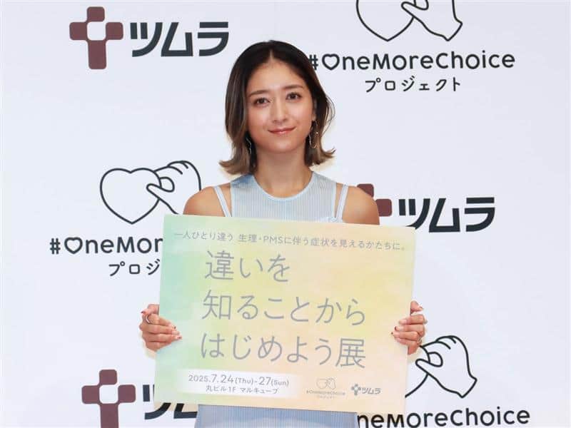 みちょぱ、生理のつらさは「伝えないと理解されない」　ツムラ、顕在化「隠れ我慢」にポジティブ思考で迫る