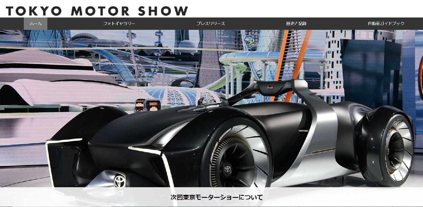 5か月先の東京モーターショー中止 中国 上海は開催したのに コロナ対策に 差 メーカー減で地盤沈下も J Cast 会社ウォッチ 全文表示 5か月先の東京モーターショー中止 中国 上海は開催したのに コロナ対策に 差 メーカー減で地盤沈下も J Cast 会社ウォッチ 全文表示