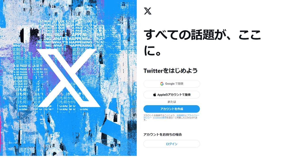 青い鳥」惜しむ声！ ツイッターロゴが突然「X」になって騒然 海外