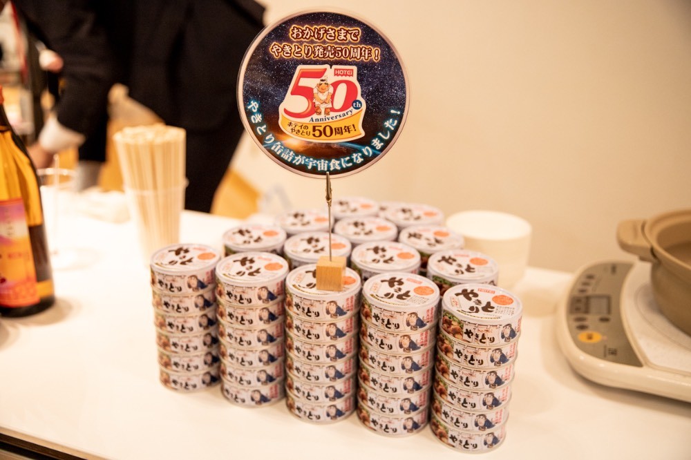 やきとり たれ味（JAXA『宇宙日本食』認証）