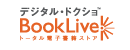 booklive