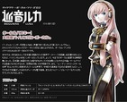 ボーカロイド第3弾はクールな「バイリンガル美女」！