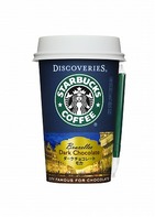 がんばっている自分へのご褒美「スターバックス ディスカバリーズ ブリュッセル[ダークチョコレートモカ]」はいかが？