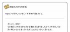 「元気ですか？」初恋の相手からの手紙がケータイに?!