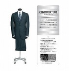 回収ペットボトルから「エコスーツ」