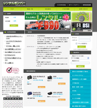 期間限定「2泊3日で990円」　カメラなどのレンタルサイト