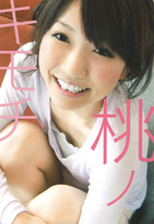 「あいのり」人気メンバーの記念フォトブック