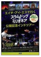 アカデミー賞映画の舞台　インドへの旅