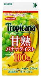 「甘熟バナナ」をベースのジュース