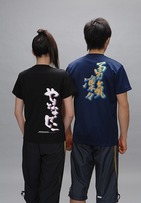 「モ～烈特訓中」の部活Ｔシャツ