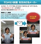 「有吉弘行」に「あだ名」つけられる？