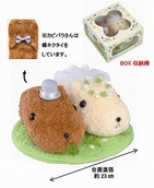 「カピバラ」カップルのぬいぐるみ　結婚祝いにどうぞ