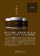 新型インフルエンザ対策　マスクするより「コレ」！