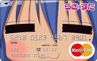 「らき☆すた」泉こなたのクレジットカード