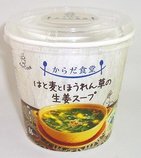 「からだ食堂」は女性から女性への「贈り物」