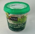 春雨がタダものじゃない！ 野菜スープ「ベジさめ」