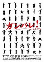 サザエさんちが賞をもらったよ！