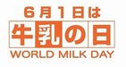 東京・銀座で「『牛乳の日』健康セミナー」　立松和平氏の講演も
