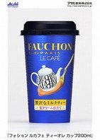 隠し味は茉莉花（読めるかな)!? 「フォション」から紅茶新商品