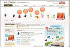 オンナを磨くビューティーサイト「わたしみがき」