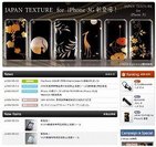 SoftBank SELECTIONの機種とお揃いの保護シール